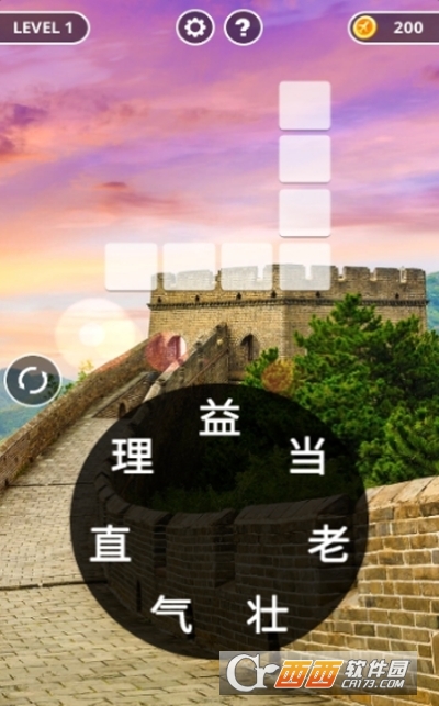 成语黄金屋免费版