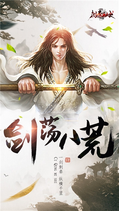 刺秦秘史内购