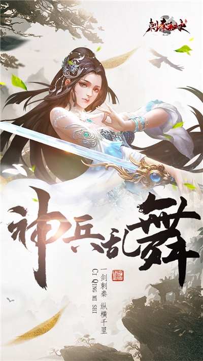 刺秦秘史内购