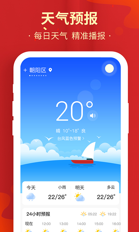 黄道吉日黄历万年历