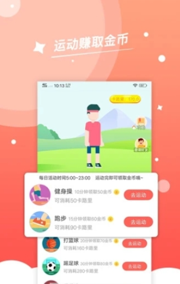 开心步步赚红包版