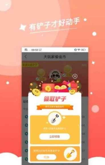 开心步步赚红包版