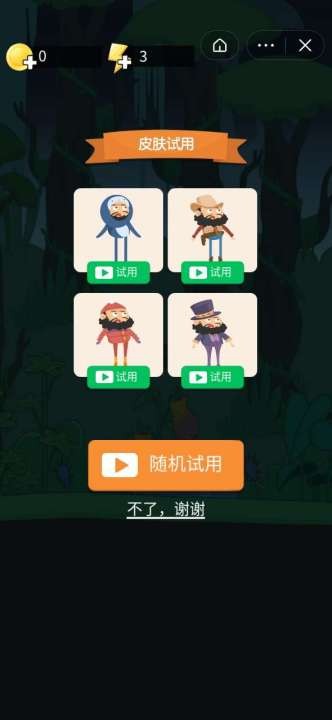 沙僧历险记