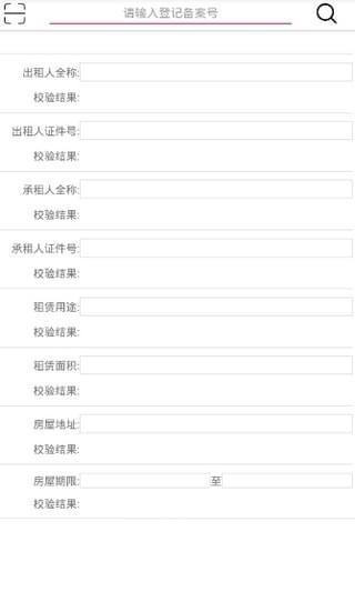 广州智慧阳光租赁平台