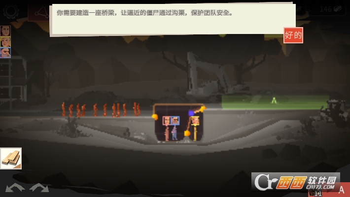 桥梁建筑师行尸走肉手机版中文