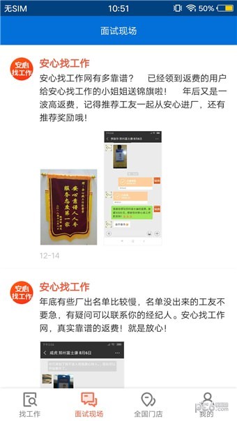 东莞打工网