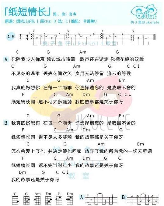 抖音纸短情长酒桌版视频在哪看 纸短情长酒桌版歌词 - 阳光系统站