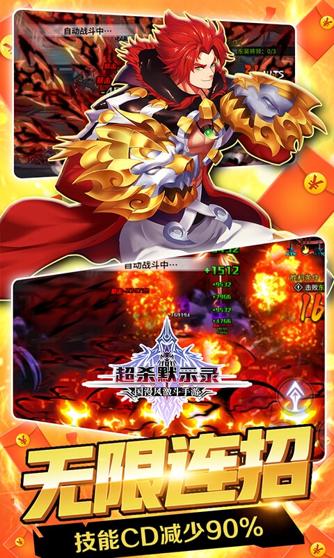 群侠挂机变态版