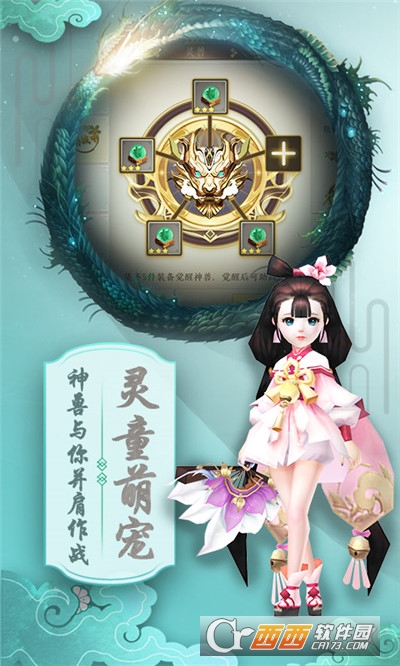 天逆送2000真充版