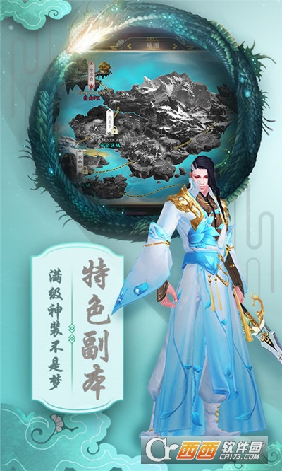 天逆送2000真充版