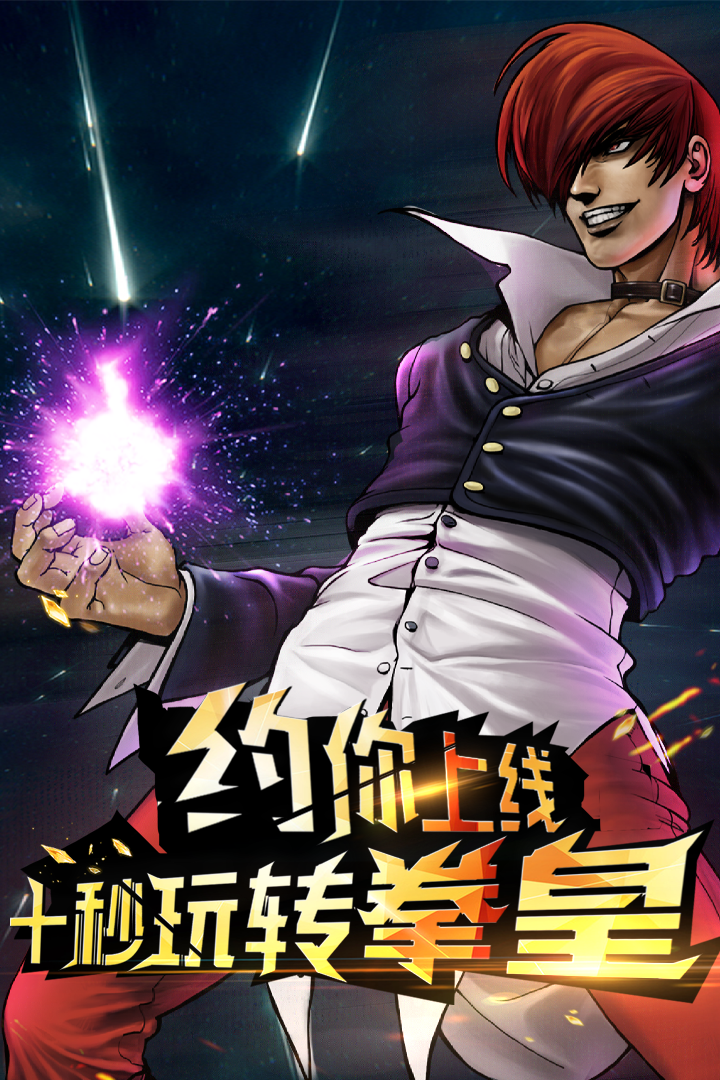 拳皇97ol礼包码2021版