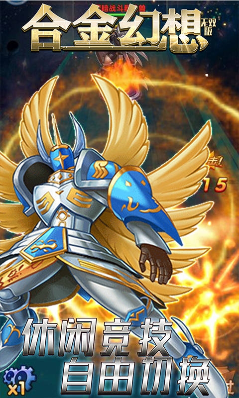 合金幻想红包版