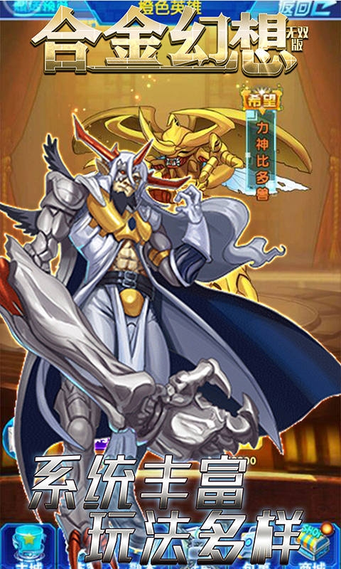 合金幻想红包版