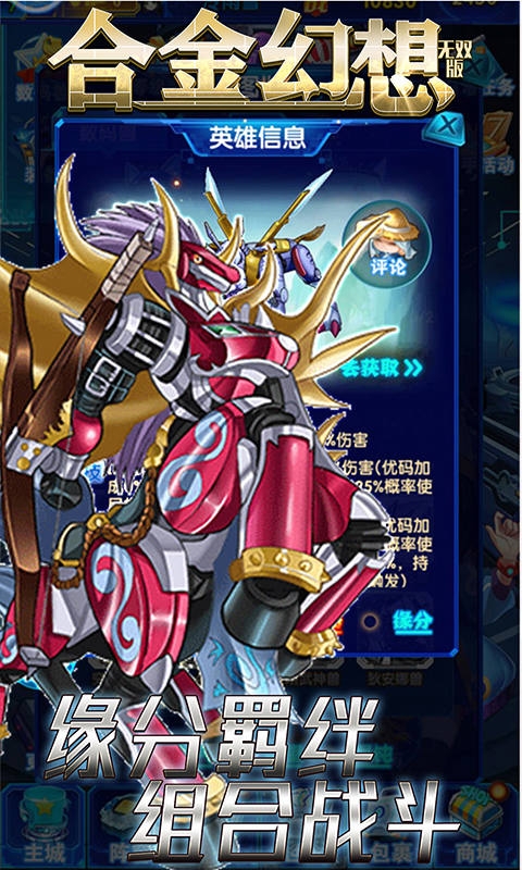 合金幻想红包版