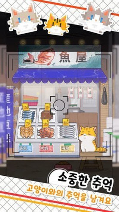 猫咪美食屋游戏
