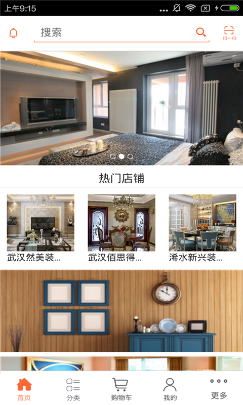 湖北建筑装饰网