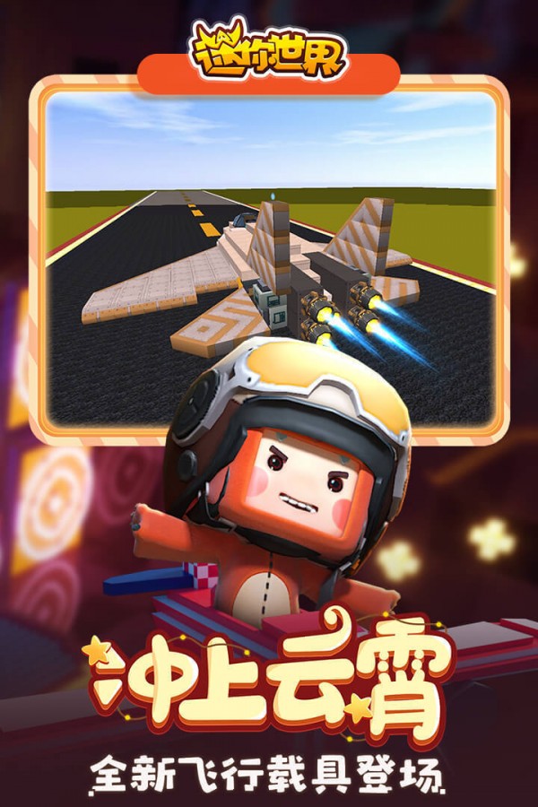 miniworld