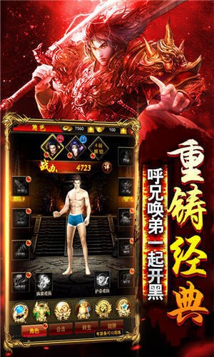 传世公益服