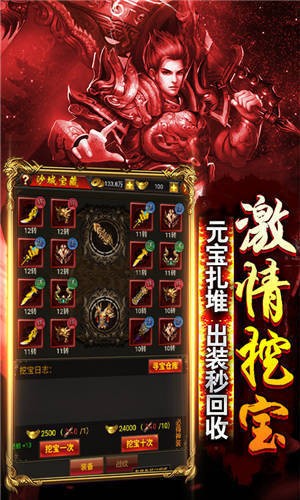 传世公益服