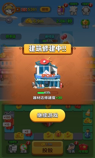 开心团团转赚钱游戏
