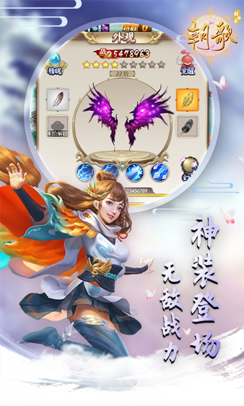 朝歌封神录红包版