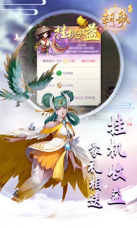 朝歌封神录红包版