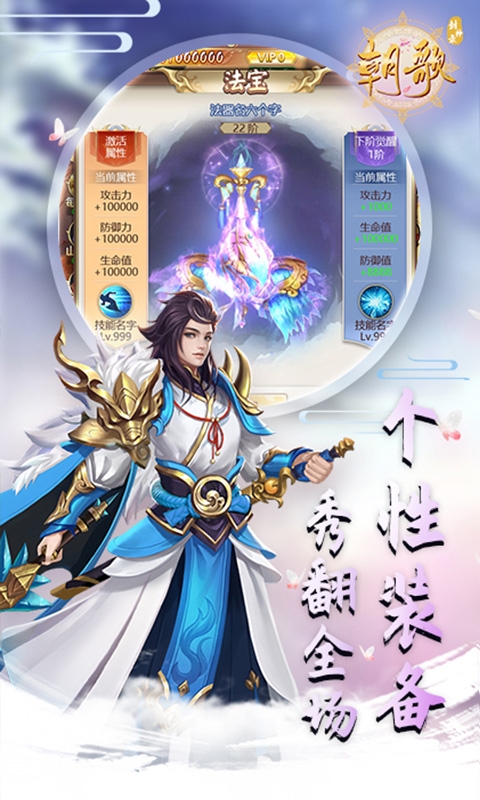 朝歌封神录红包版