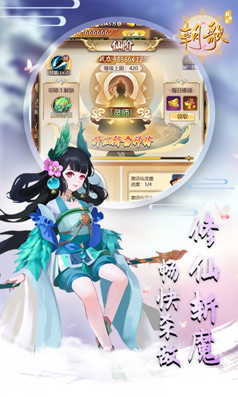 朝歌封神录红包版