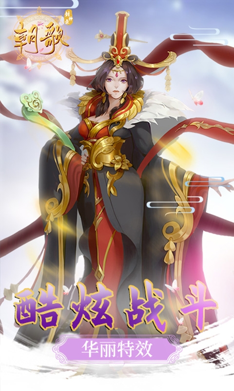 朝歌封神录红包版