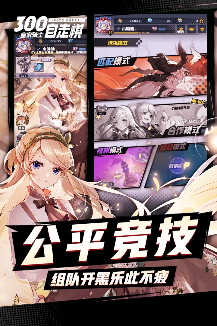 皇家骑士手游兑换码版