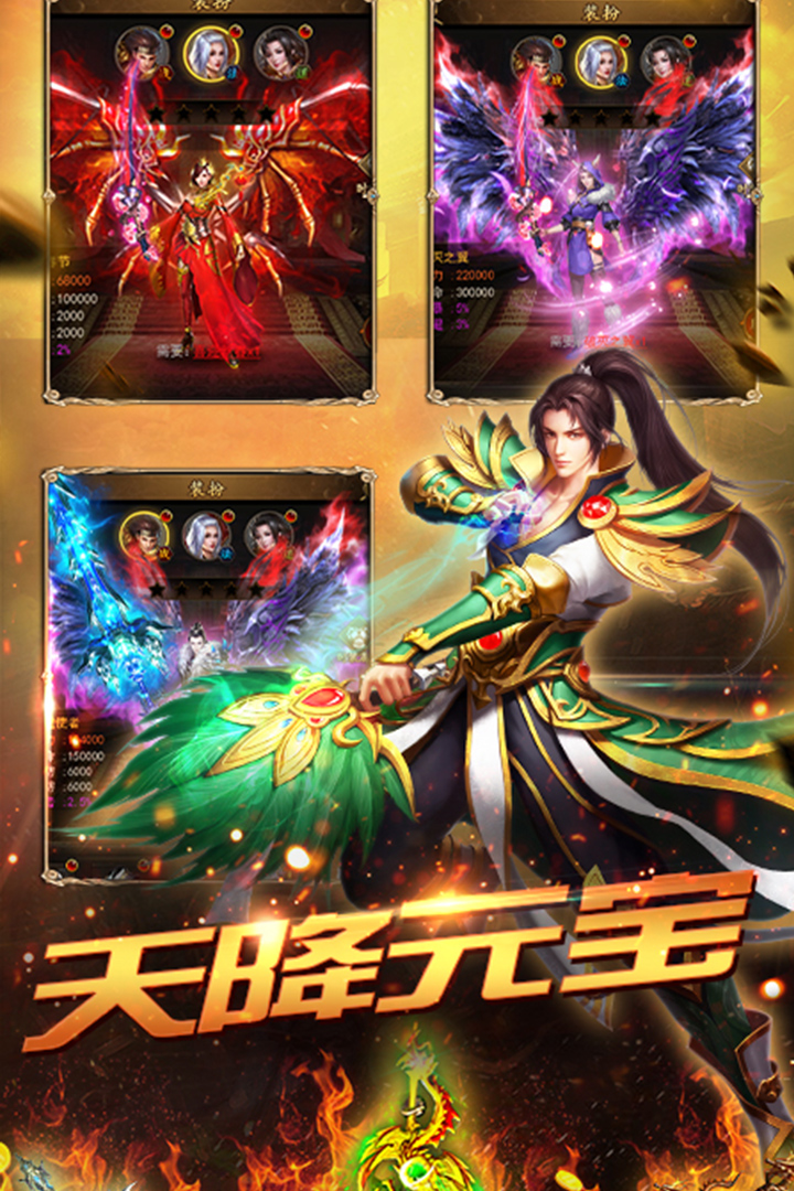 传奇霸主折扣端
