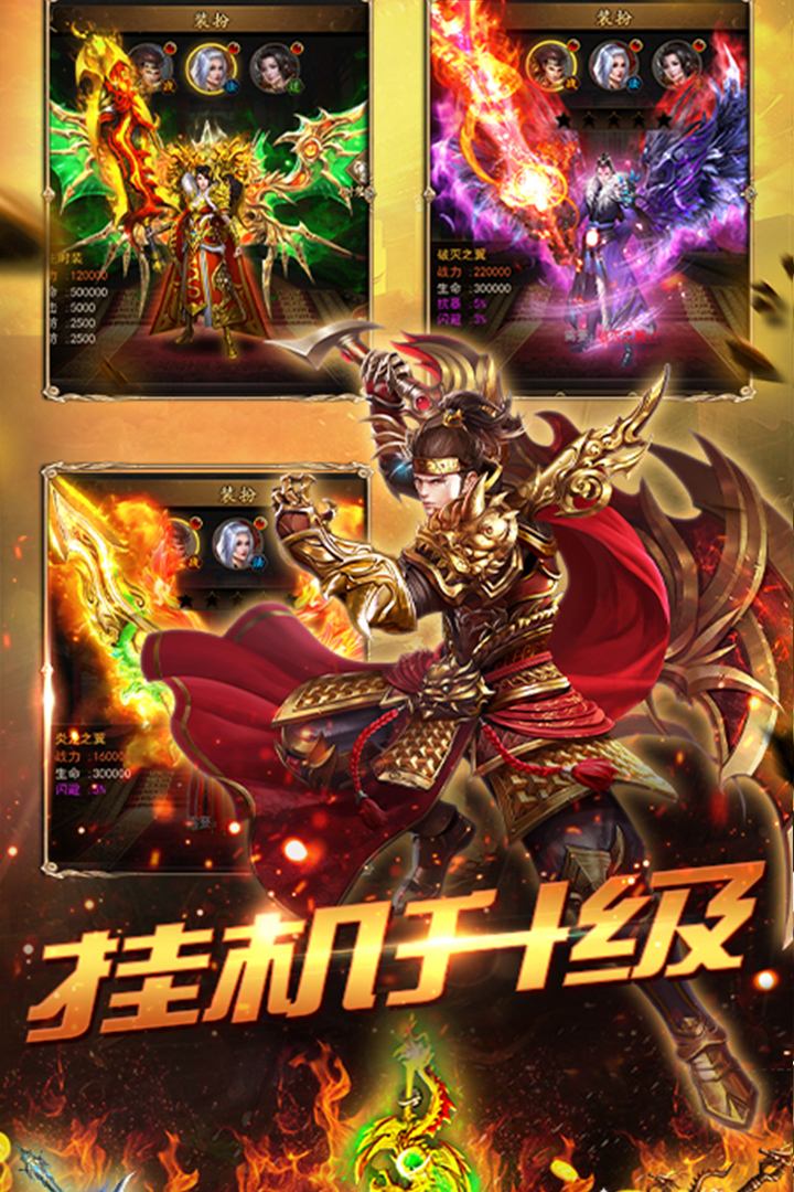 传奇霸主折扣端