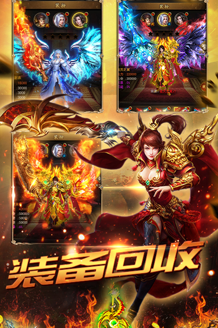 传奇霸主折扣端