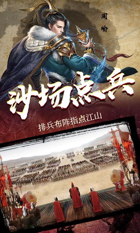 智计无双游戏