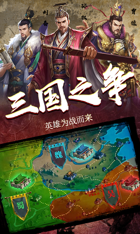 智计无双游戏