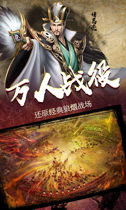 智计无双游戏
