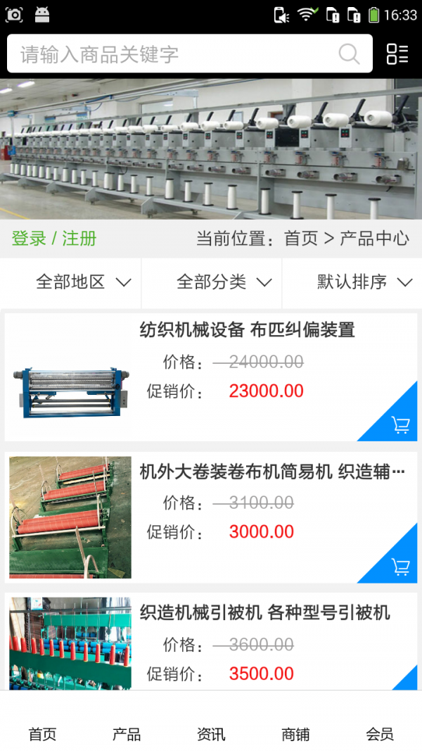 纺织机械产业网