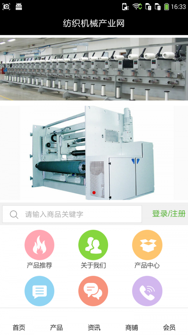 纺织机械产业网