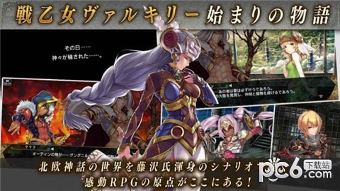 北欧女神起源