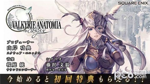 北欧女神起源