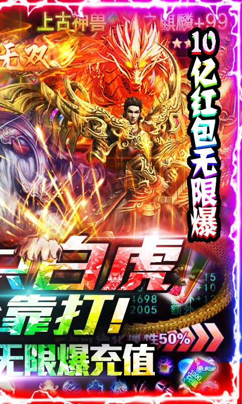 不朽传奇天天送千充版
