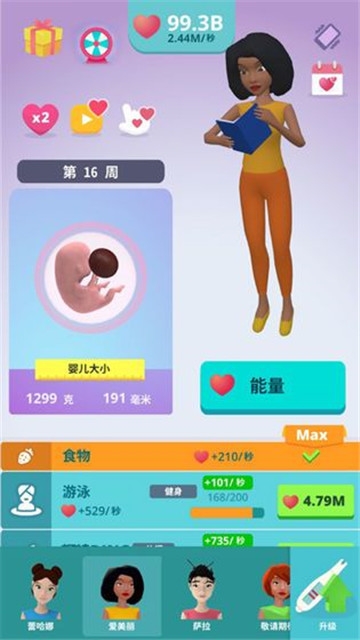 生娃模拟器无限金币