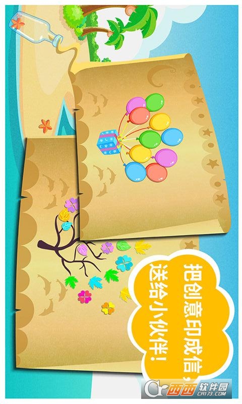 沙滩挖挖乐安卓手机版