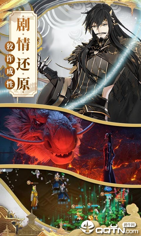 诛仙诀姜子牙