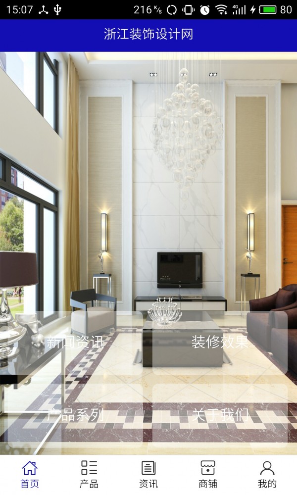 浙江装饰设计网