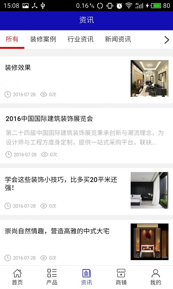 浙江装饰设计网