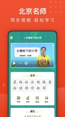 小学语文名师辅导