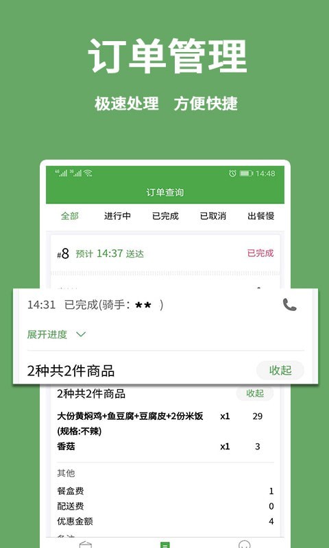 华盛生活商家端