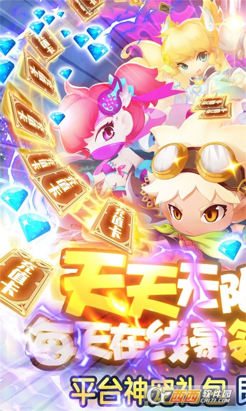梦幻仙境无限送充值