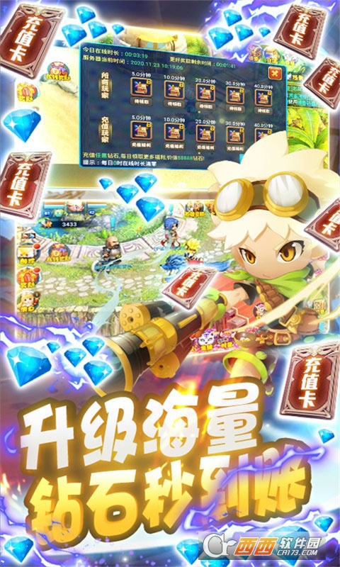梦幻仙境无限送充值